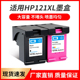 适用惠普hp121墨盒Deskjet D1660打印机黑色 D1658 D1620 D1630
