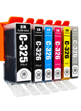 适用佳能Canon BCI325 326 MG8230 MX883 MX893打印机墨盒黑色