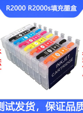 适用爱普生Epson R2000 R2000S 连供墨盒 填充墨盒 1590墨盒8色