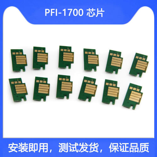 Pro200040004000S打印机芯片