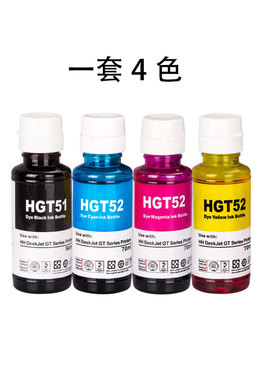 适用惠普GT系列GT51 52 53 GT5810 5820打印机TANK310 311 410