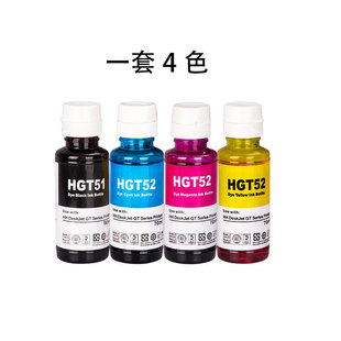 适用惠普GT系列GT51 52 53 GT5810 5820打印机TANK310 311 410