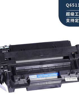 适用惠普Q6511A硒鼓HP11A HP2400 2420 2420dn 2430打印机墨盒