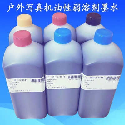 S30680打印机喷绘水转印墨水