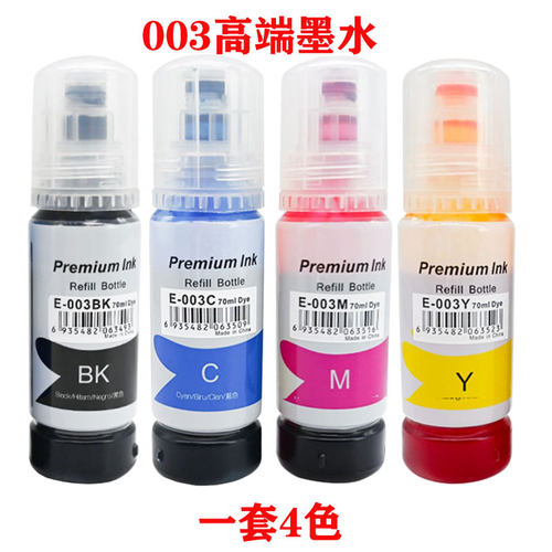 L3151L3153L3156打印机墨水