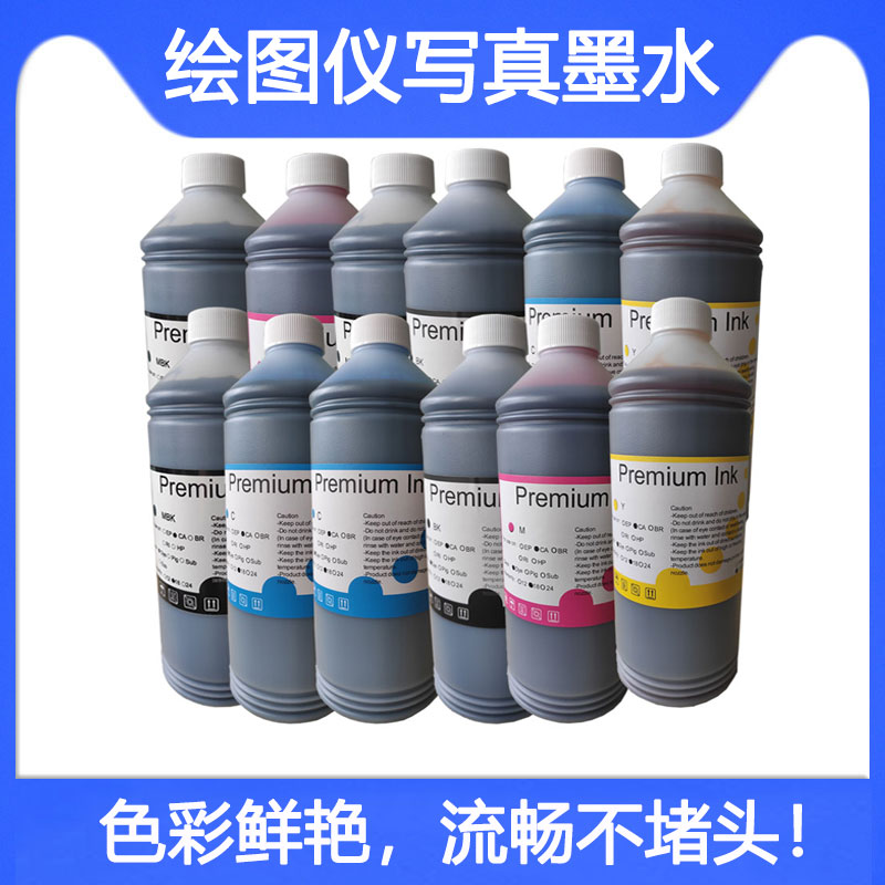 染料墨水Z3100Z3200打印机
