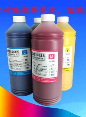 970颜料墨水兼容HP X476dn/X576dw 971打印机填充连供颜料墨水