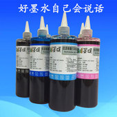 打印机连供墨水连供墨水500ML染料墨水dye 兼容惠普 HP墨水 ink