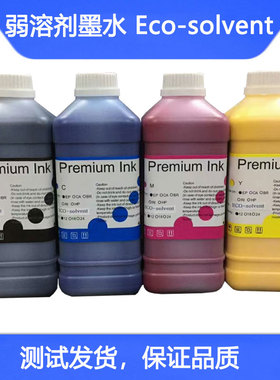 环保弱溶剂墨水适用于EPSON S30600 S50600弱溶剂油性黑色墨水
