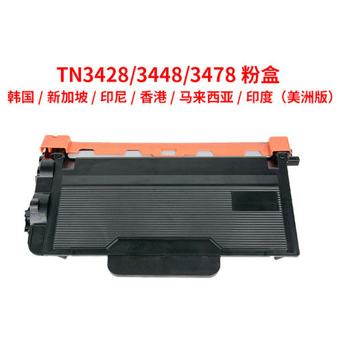 适用兄弟brother TN3448 TN-3478 TN-3428粉盒 HL-L5100DN硒鼓