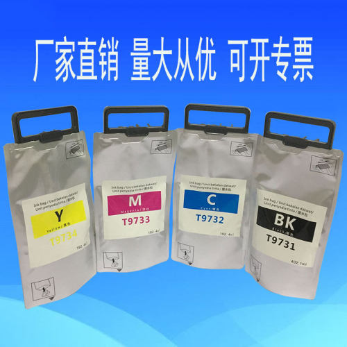 C869打印机颜料墨水PX-S7070S
