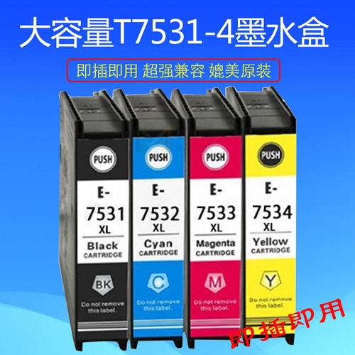 WF809385936093打印机墨盒