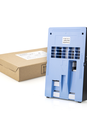 兼容佳能MC-10保养墨盒iPF650 iPF655 iPF750 iPF755打印机维护箱