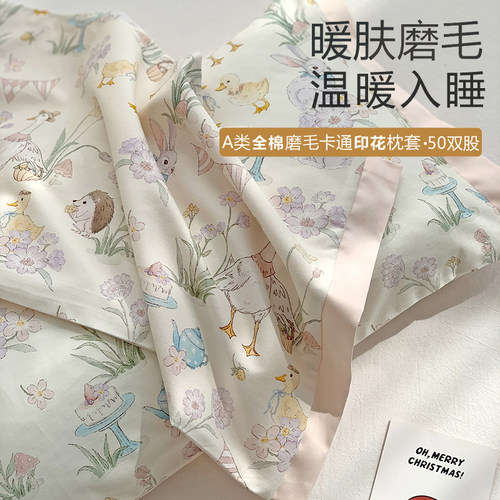 A类卡通全棉磨毛枕套儿童枕罩纯棉宝宝乳胶枕头套保暖枕芯套冬季 - 封面