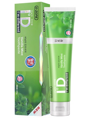 【买2送2 送牙刷2支】韩国原装进口欧志姆香草薄荷牙膏205G大容量