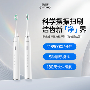 欧志姆声波电动牙刷SG-2803加长续航软毛贴合整机水洗旗舰店正品