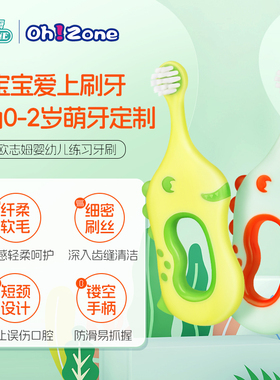 【2支装】婴幼儿练习牙刷软毛0到2岁以下儿童小孩宝宝训练乳牙刷