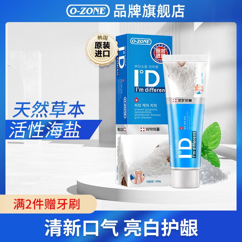 ozone欧志姆韩国进口牙膏天然草本温和海盐薄荷清新口气
