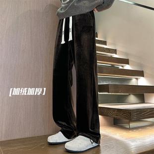 法式复古金丝绒裤子男秋冬宽松直筒高级感阔腿裤加绒加厚休闲长裤