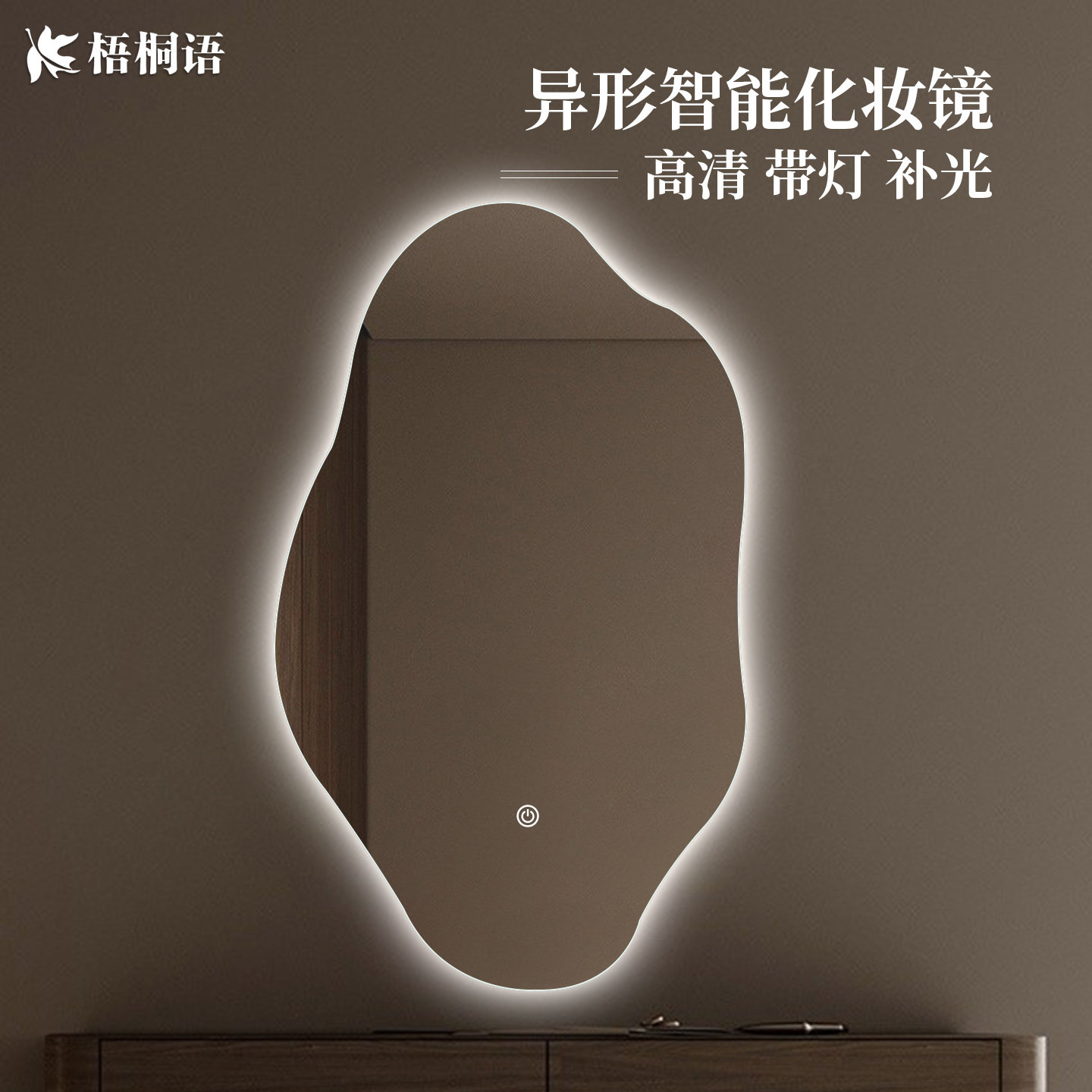 云朵化妆镜带灯主卧桌面壁挂式法式智能补光镜轻奢高级异形化妆镜