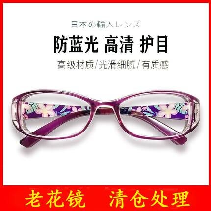 防蓝光时尚老花镜女款高清老花眼镜中老年印花便携老人镜老花镜
