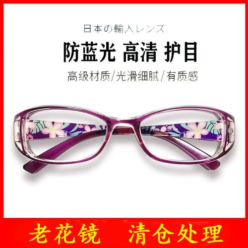 清仓老花镜IVE/爱．唯依