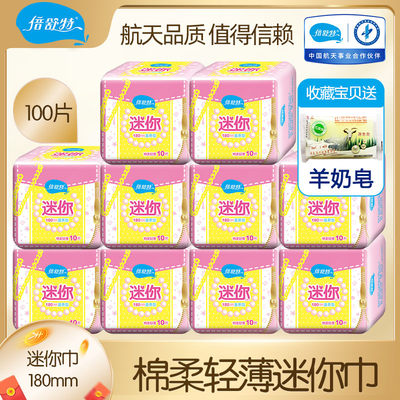 倍舒特卫生巾棉柔轻巧180mm10包