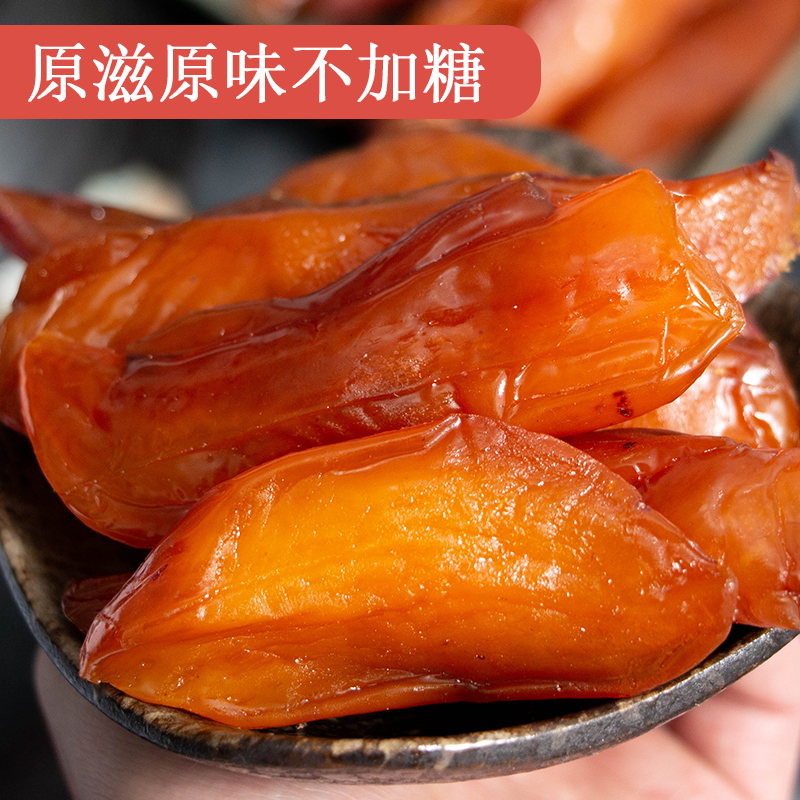 番薯不加糖原味带皮软糯地瓜干