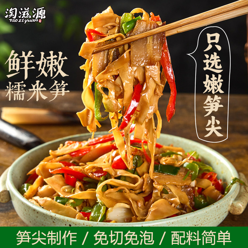 正宗新鲜原味糯米笋嫩笋尖湖南商用炭烤烟笋干干货农家火锅竹笋片