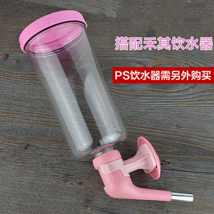 宠物狗狗饮水器专用瓶 狗饮水头专用水瓶（单独空瓶）