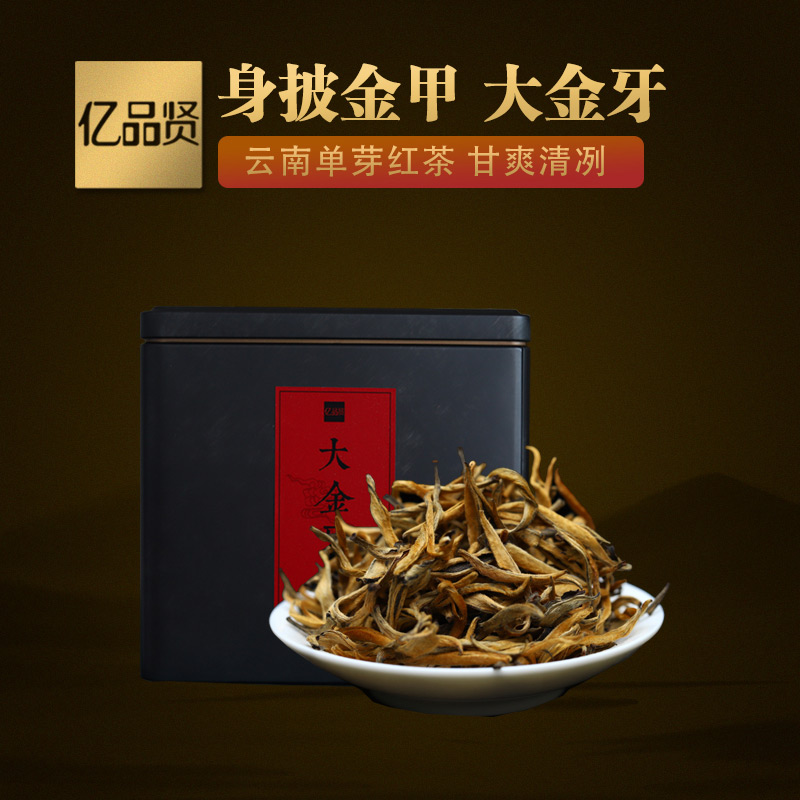 亿品贤 大金牙金芽滇红 鲜甜蜜香醇厚饱满 1000克