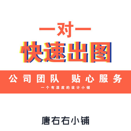 平面广告设计主图详情页展板排版手册包装画册折页高端ps海报设计