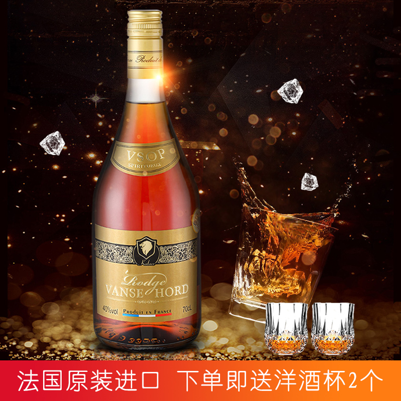 原装进口vsop白兰地brandy40洋酒