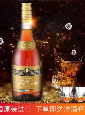 法国原瓶原装进口洋酒vsop白兰地700ml送礼烈酒brandy40度礼盒装