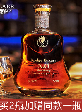 法国xo白兰地酒40度烈酒夜场调酒鸡尾酒基酒洋酒xo酒礼盒装700ml