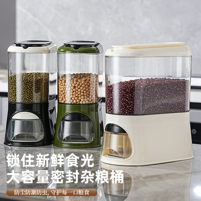 米桶五谷杂粮收纳盒密封防潮按压