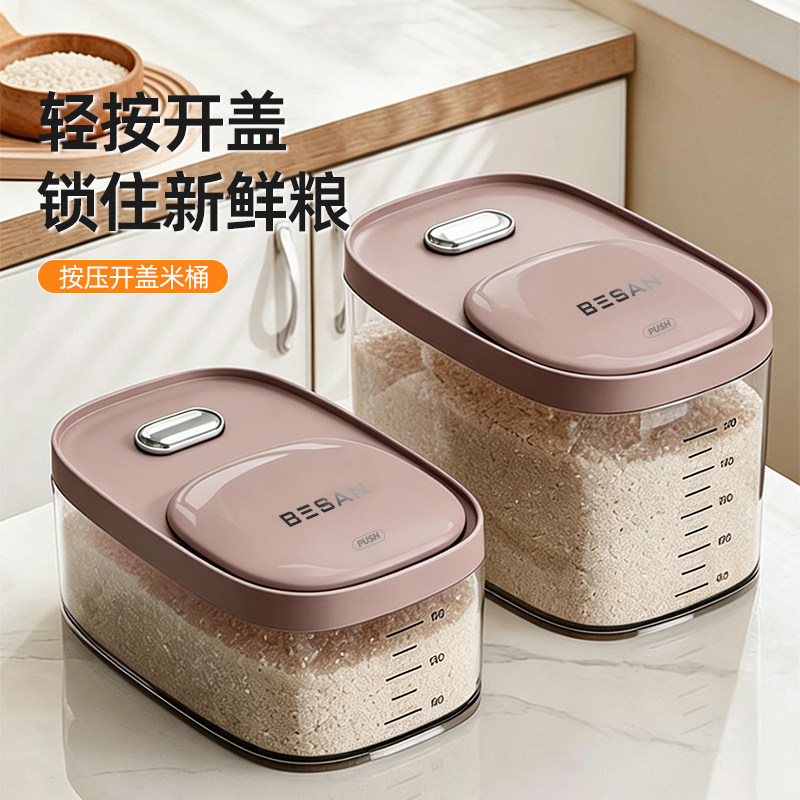 按压米桶食品级防虫防潮密封新款