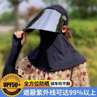 帽子2025新款防紫外线面罩全脸防晒女男遮阳帽夏天防风挡雨太阳帽