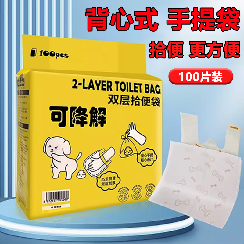 百爱吉双层拾便袋便携式