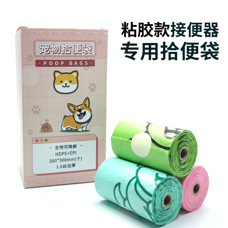 宠伴之星粘胶条款接便器专用拾便袋30cm*30cm