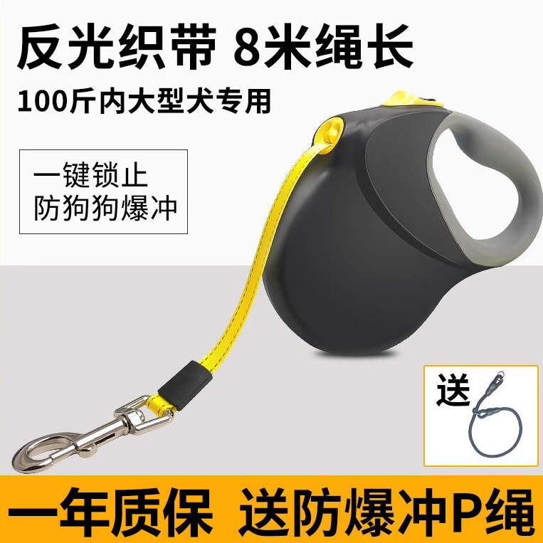 FIDA菲达狗狗牵引绳巨型8米大型犬自动伸缩牵引绳遛狗绳加长