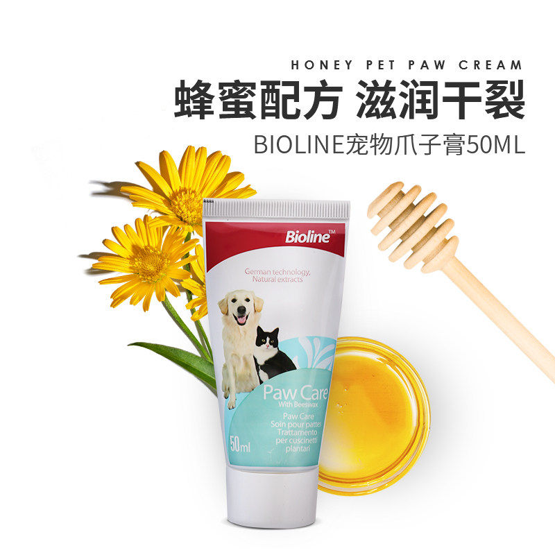 Bioline宠物蜂蜜爪子膏滋润脚掌犬猫护理猫咪爪爪狗狗足部肉垫,宠物/宠物食品及用品,脚掌滋润/防滑/护理,淘宝优惠券,粉丝福利购,淘宝优惠卷