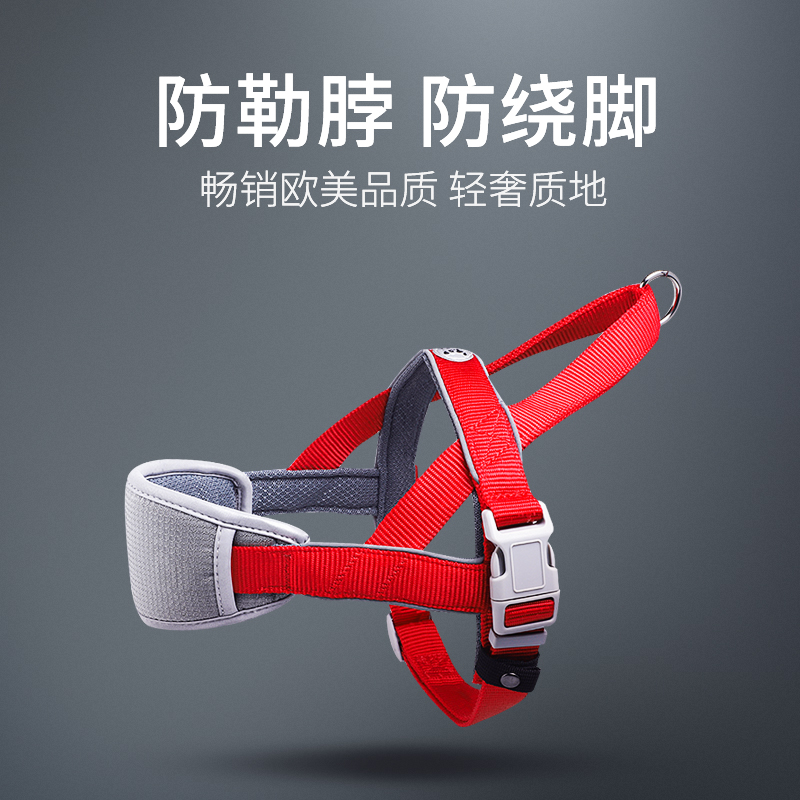 防勒脖不绕脚保护性胸背狗牵引绳