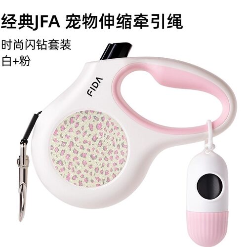 女生专属精巧奢华闪闪牵引绳
