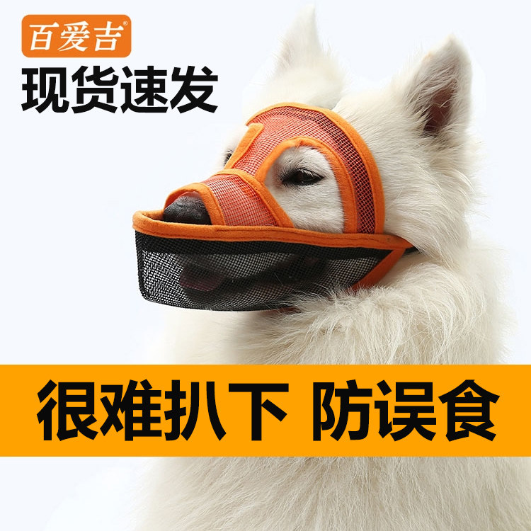 狗狗嘴套防舔防咬人狗口罩防乱吃金毛边牧柯基防扒口罩嘴罩可喝水