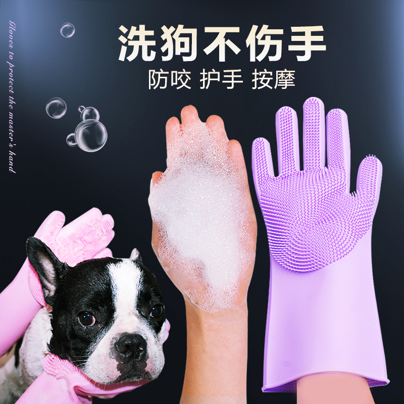 洗澡按摩手套撸毛两用防咬