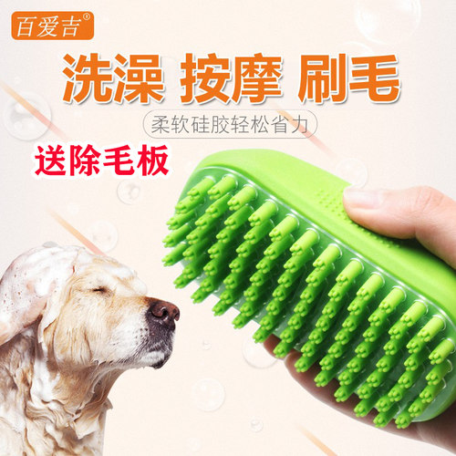 按摩洗澡撸毛一刷多用猫狗用