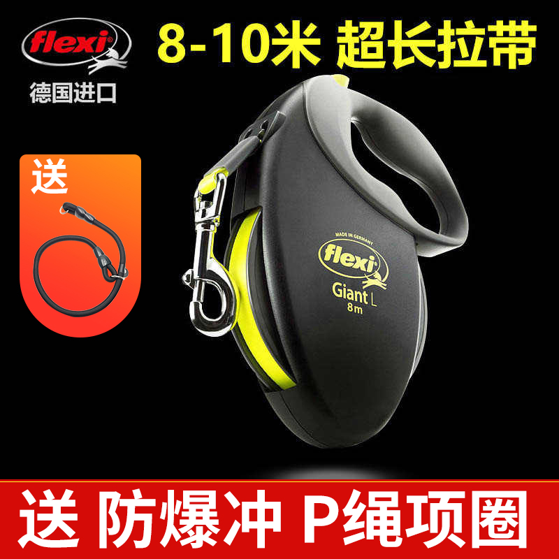 flexi福莱希FIDA狗狗伸缩牵引绳巨型8米大型犬自动伸缩遛狗绳加长