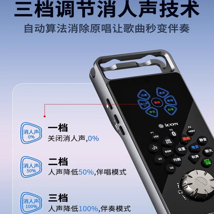 icon艾肯声卡手机唱歌直播专用2025新款外置电脑k歌主播专业