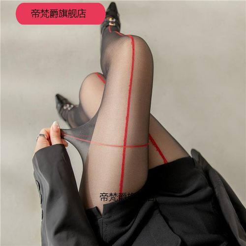 辣妹十字虾线丝袜女纯欲高透黑丝美腿显瘦超薄红色竖线连裤袜